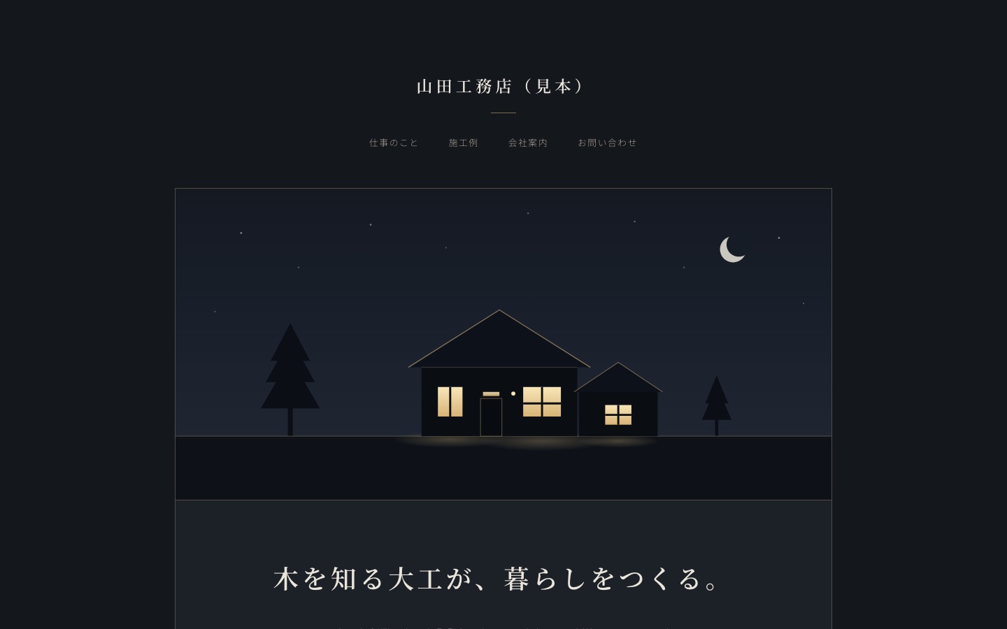 見本「きりっと高級」の画面