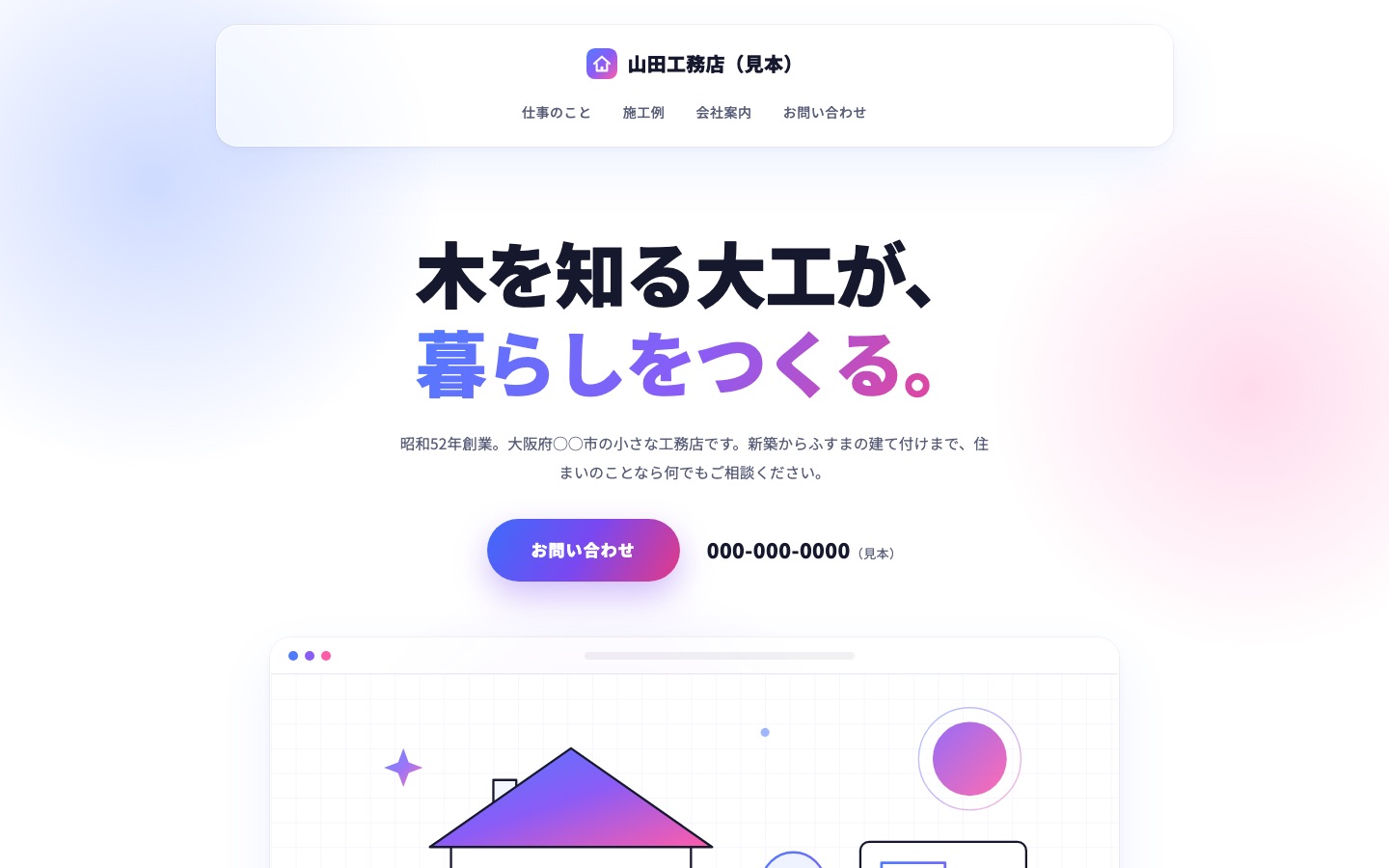 見本「いまどきグラデ」の画面