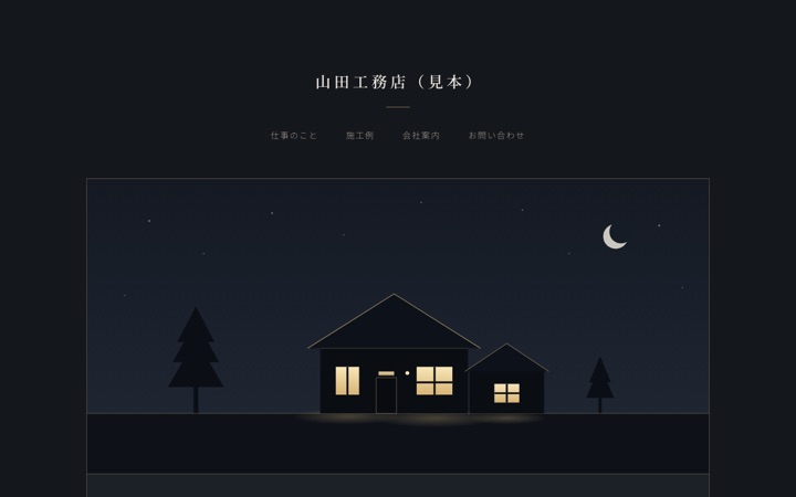 見本「きりっと高級」の画面